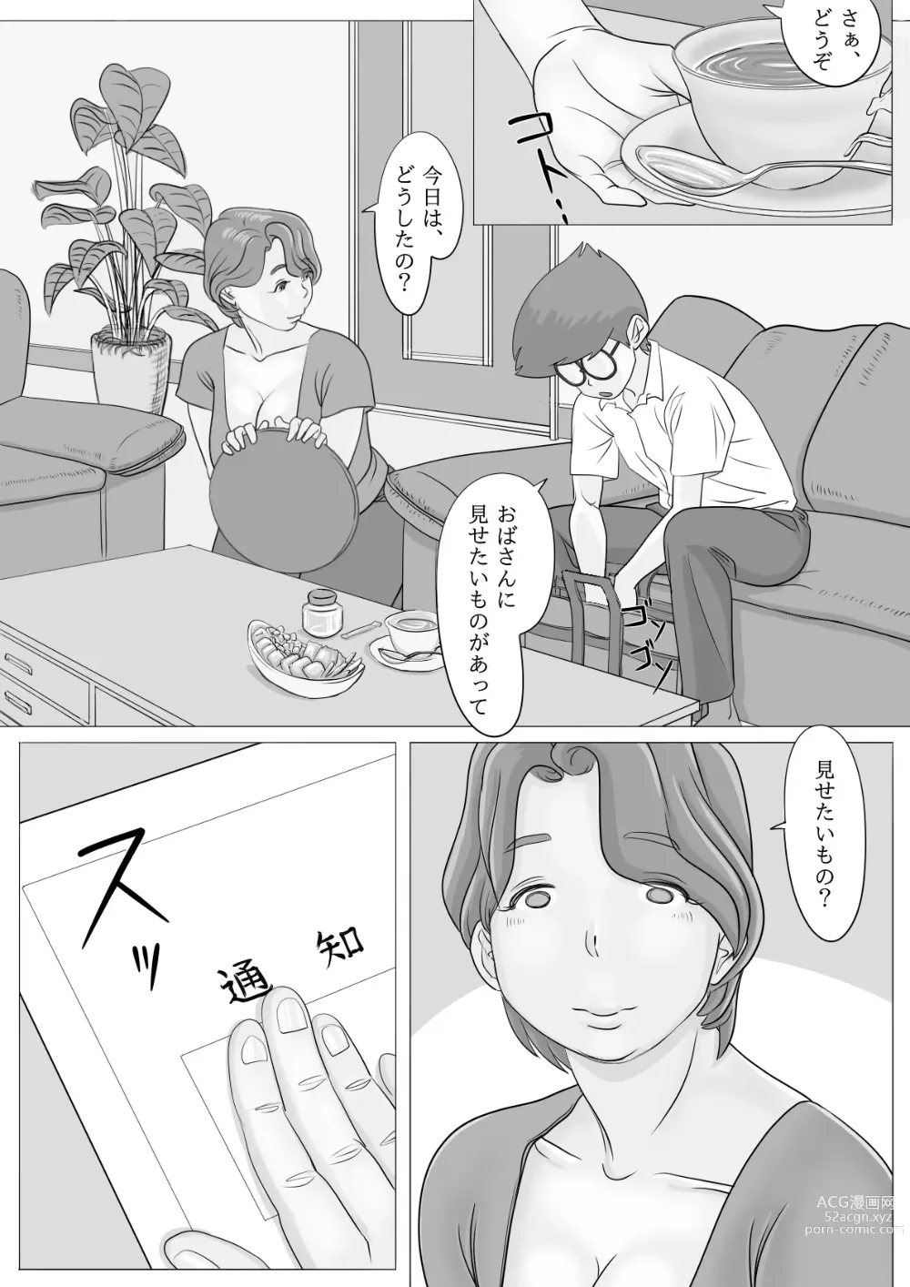 Page 6 of doujinshi Oba-san Daishuki Nee... Onegai...