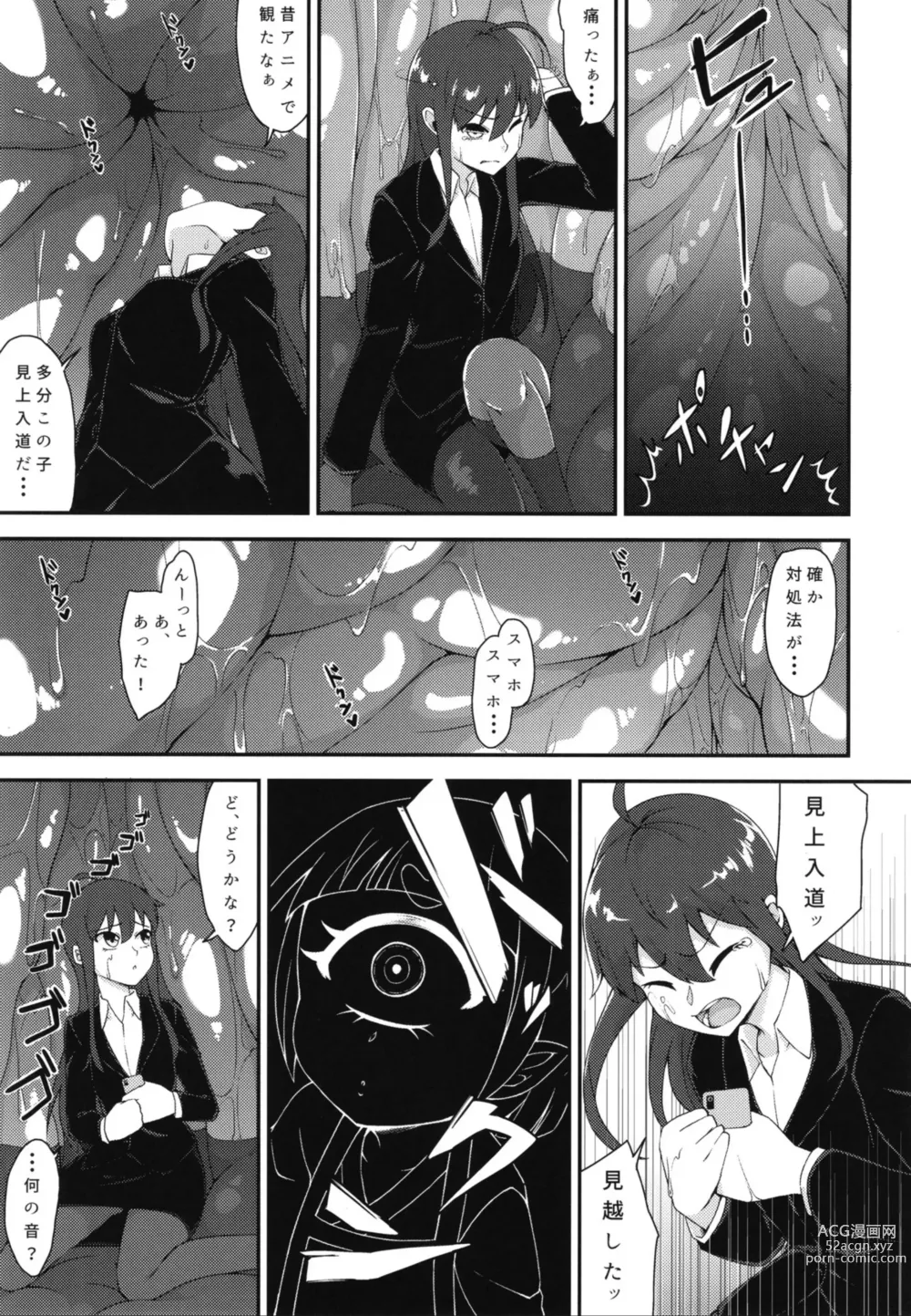 Page 60 of doujinshi Pure Nomi One Hundred