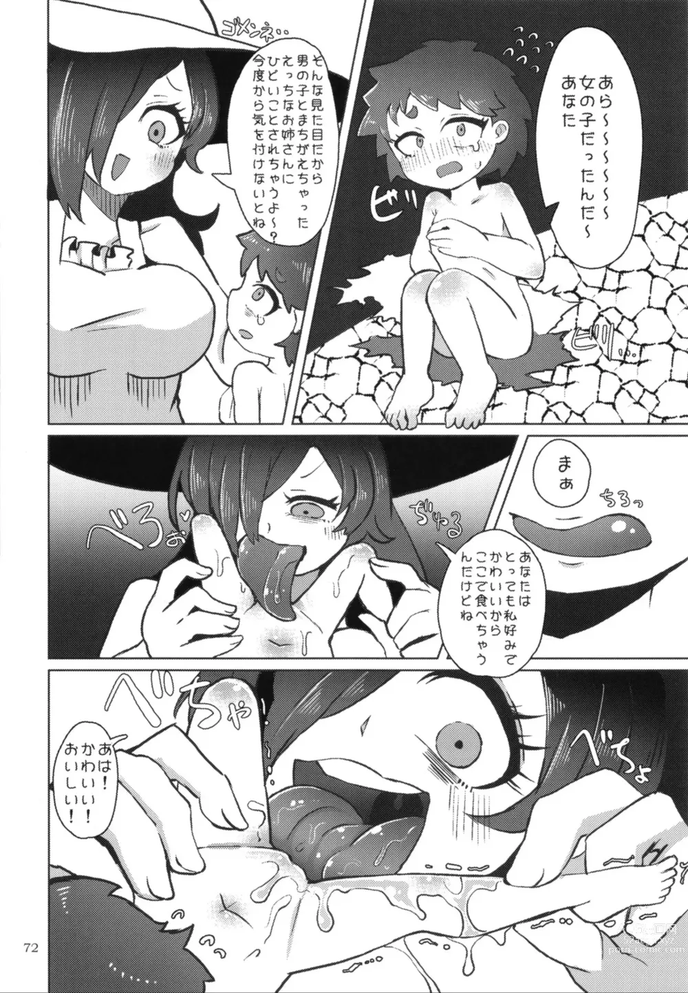 Page 71 of doujinshi Pure Nomi One Hundred