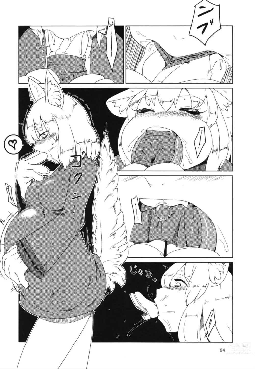 Page 83 of doujinshi Pure Nomi One Hundred