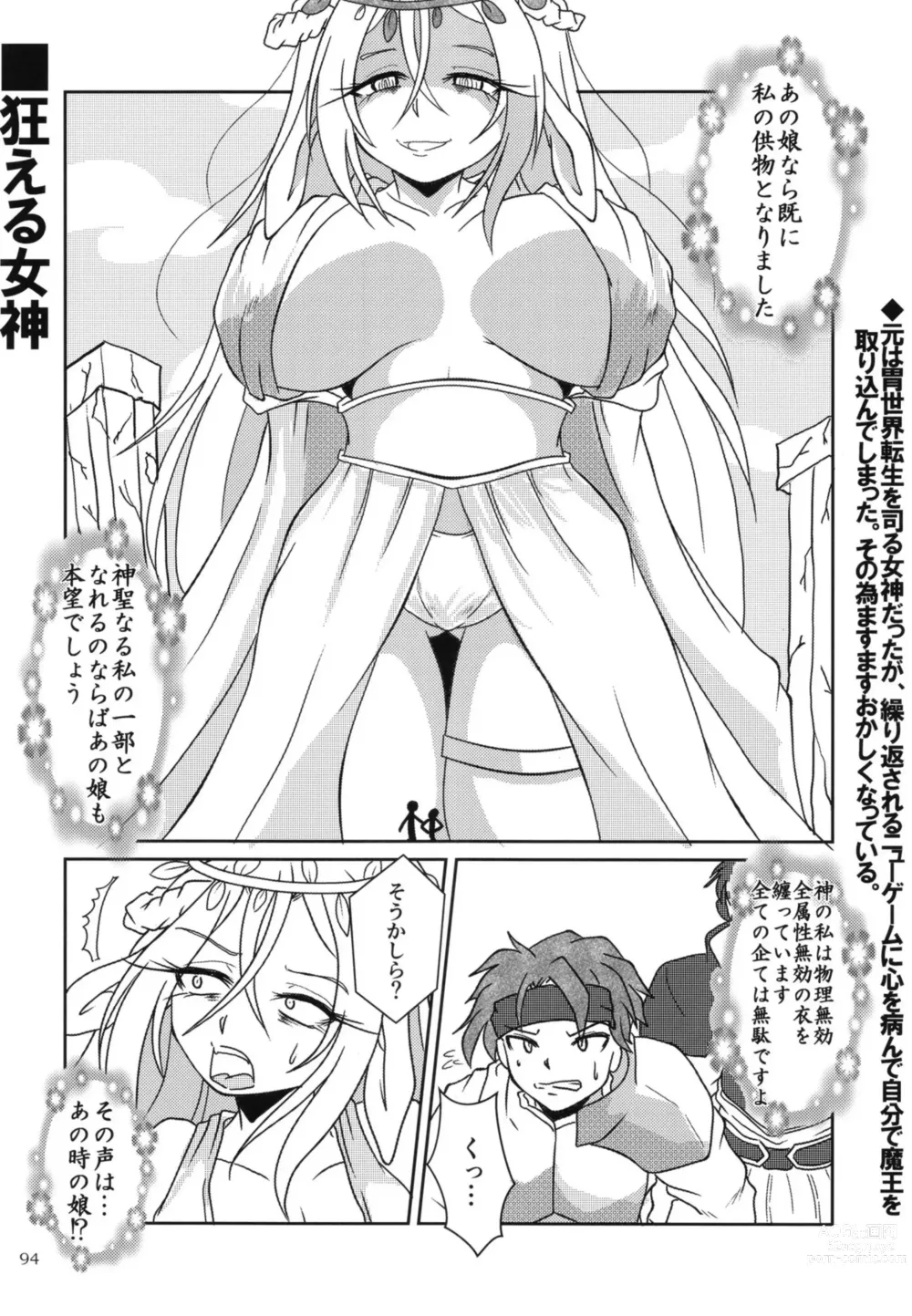 Page 93 of doujinshi Pure Nomi One Hundred