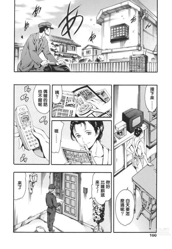 Page 101 of doujinshi Family's Games