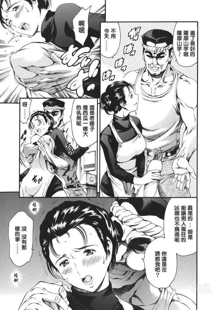 Page 106 of doujinshi Family's Games