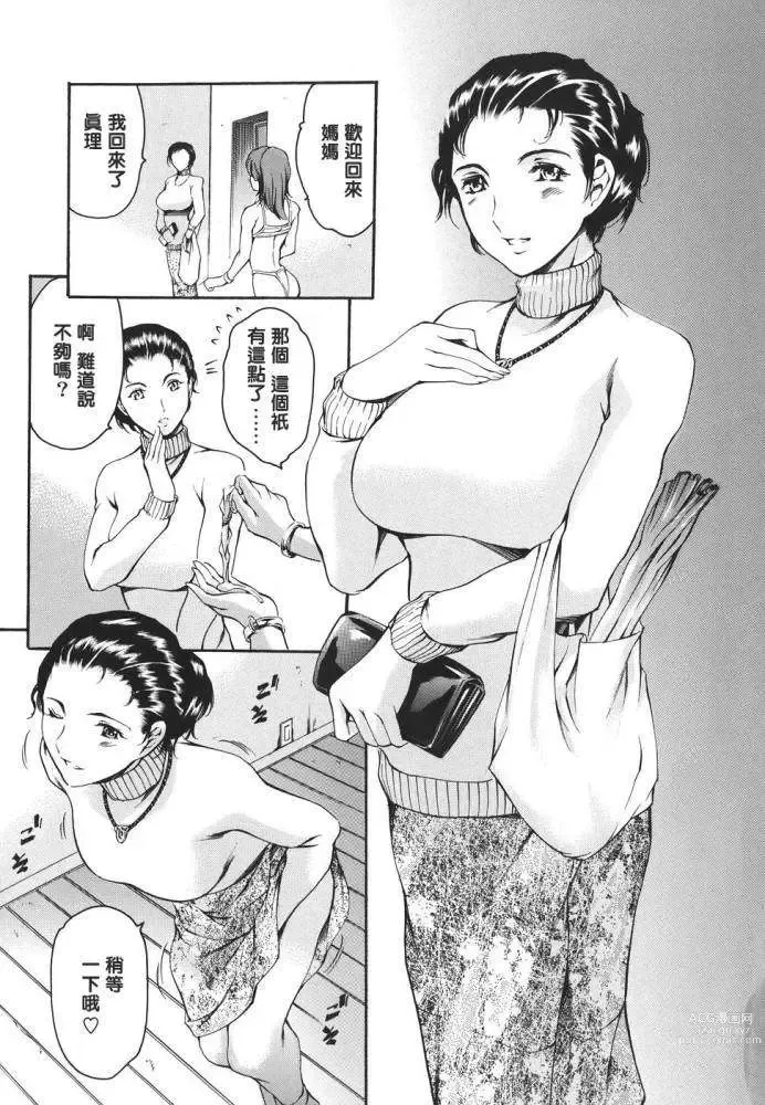 Page 120 of doujinshi Family's Games