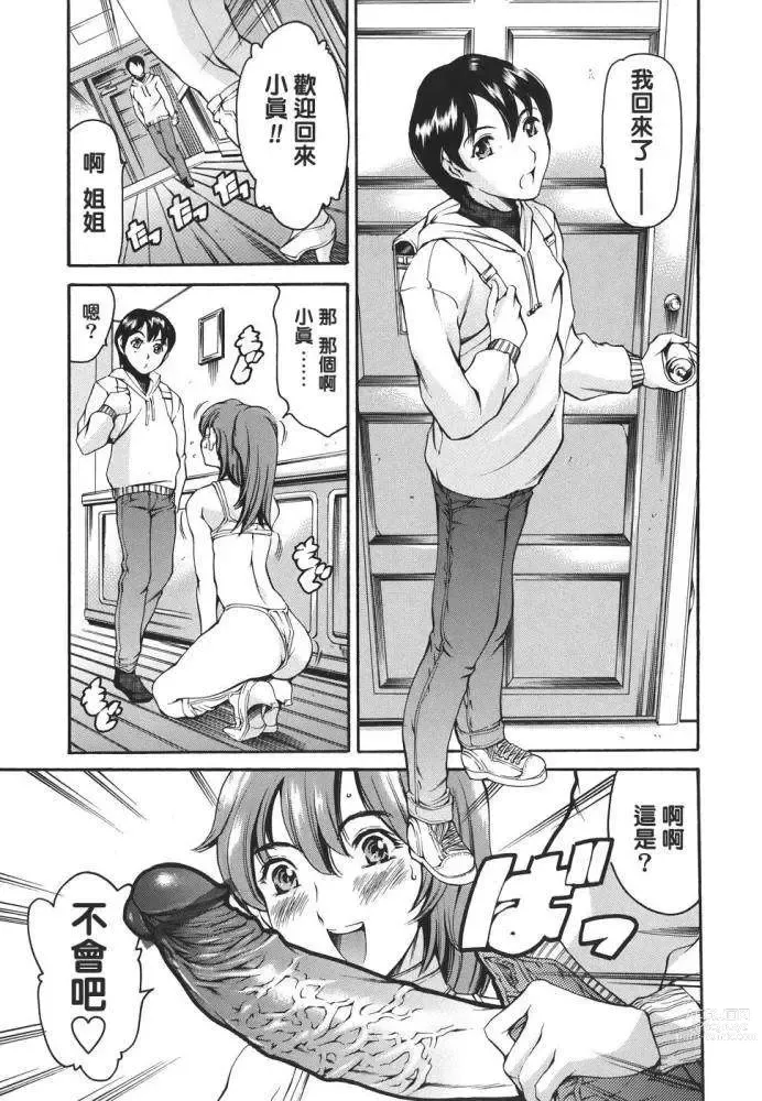 Page 130 of doujinshi Family's Games