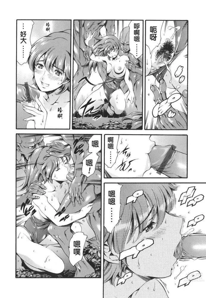 Page 143 of doujinshi Family's Games