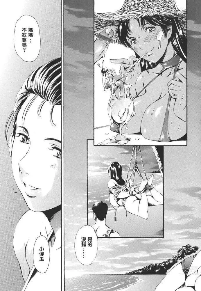 Page 150 of doujinshi Family's Games