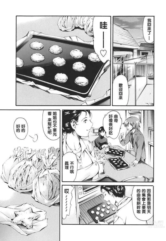 Page 152 of doujinshi Family's Games