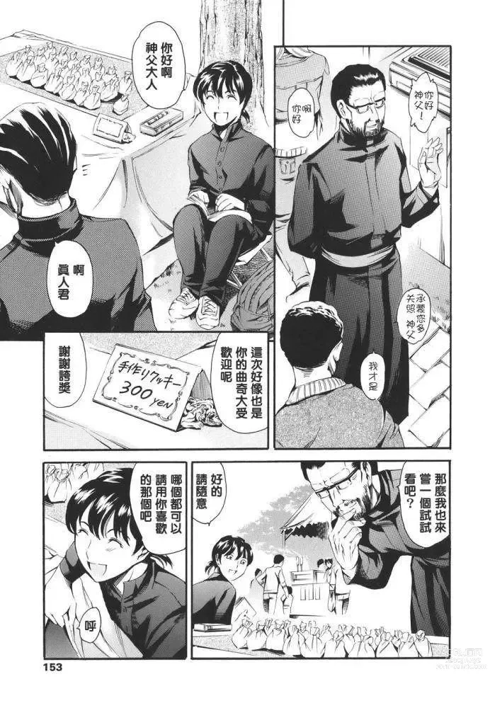 Page 154 of doujinshi Family's Games