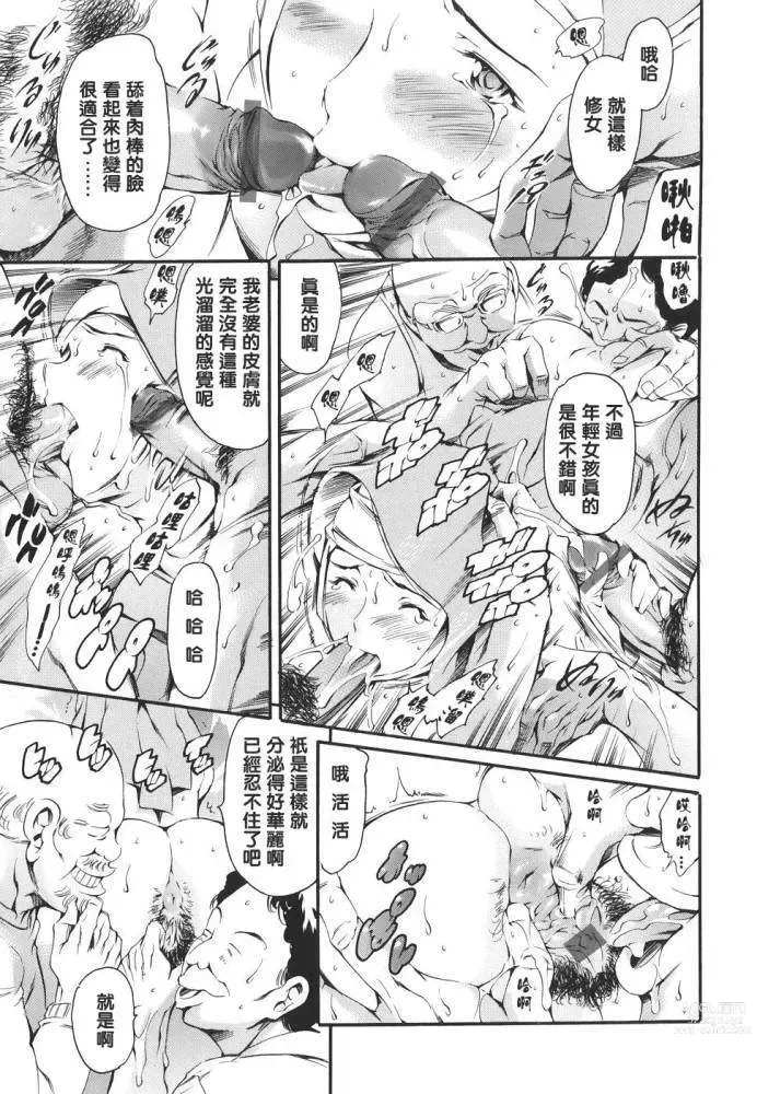 Page 164 of doujinshi Family's Games