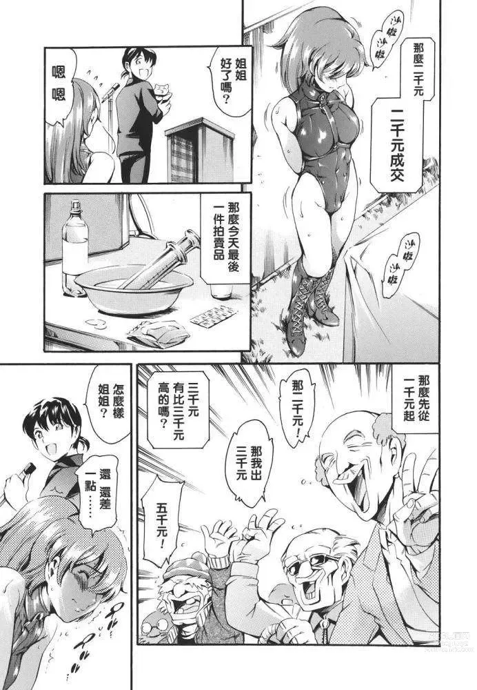 Page 170 of doujinshi Family's Games