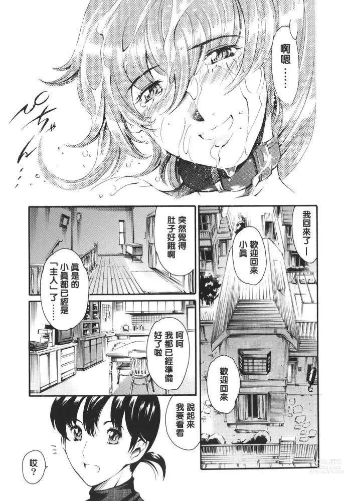 Page 190 of doujinshi Family's Games