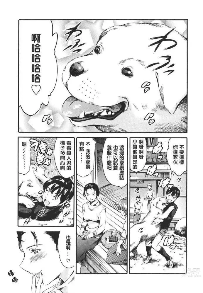 Page 28 of doujinshi Family's Games