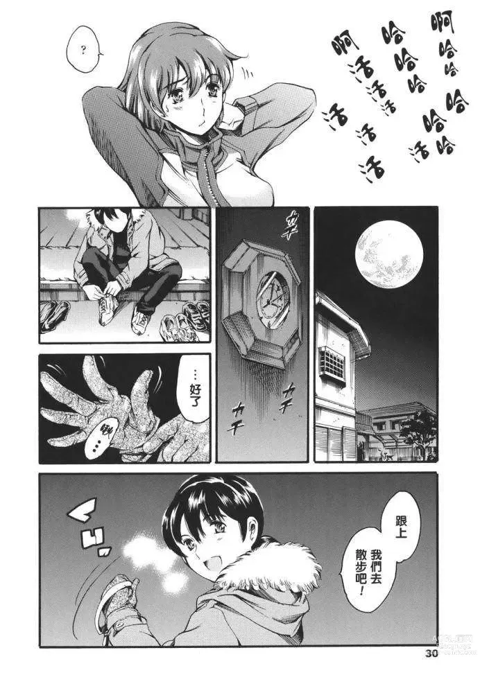 Page 31 of doujinshi Family's Games