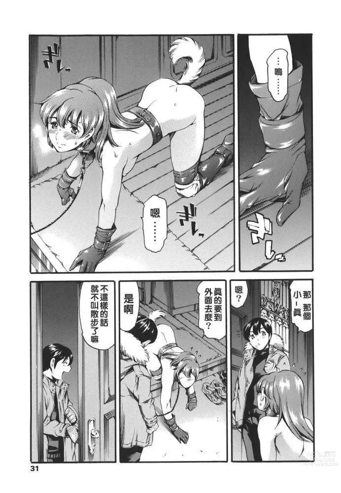 Page 32 of doujinshi Family's Games