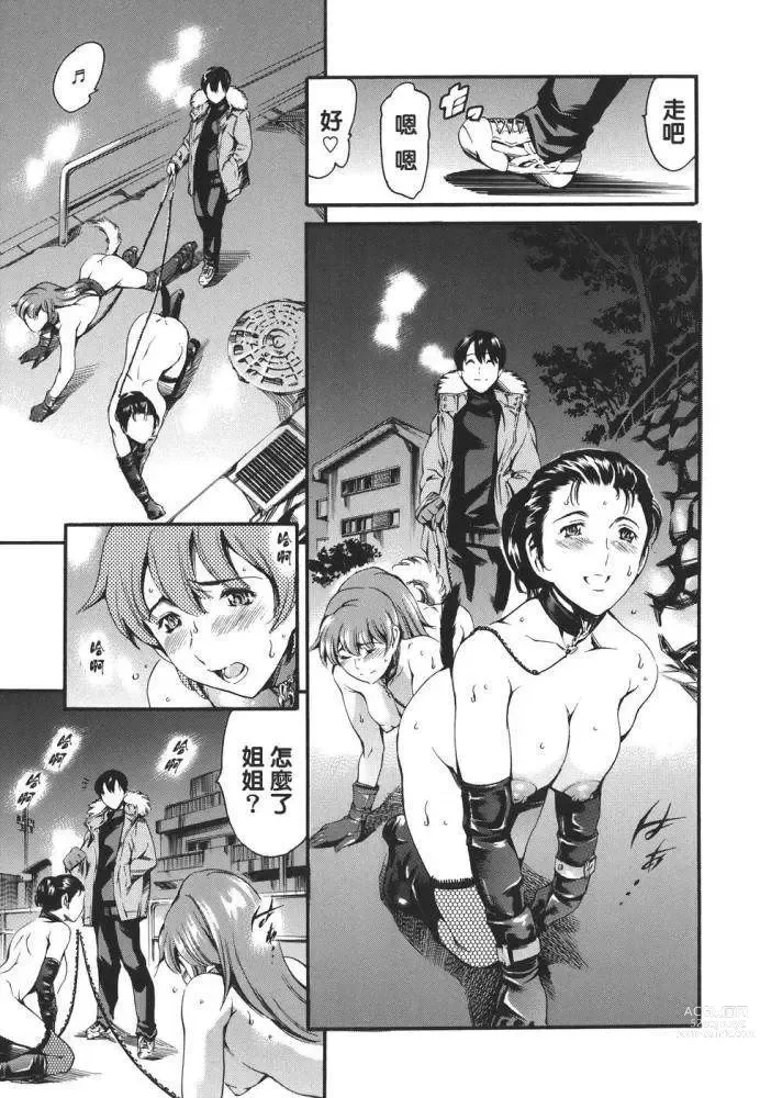 Page 34 of doujinshi Family's Games