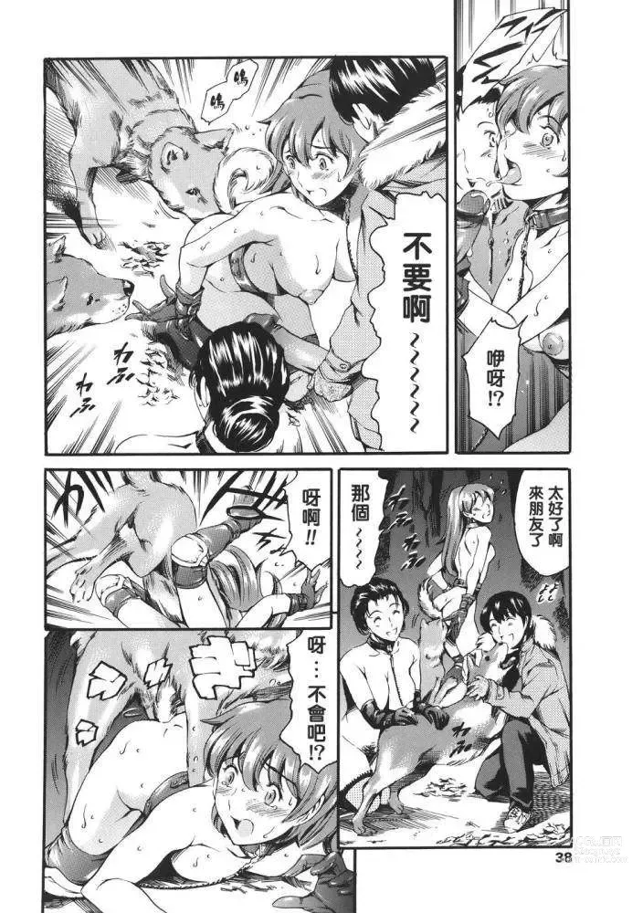 Page 39 of doujinshi Family's Games