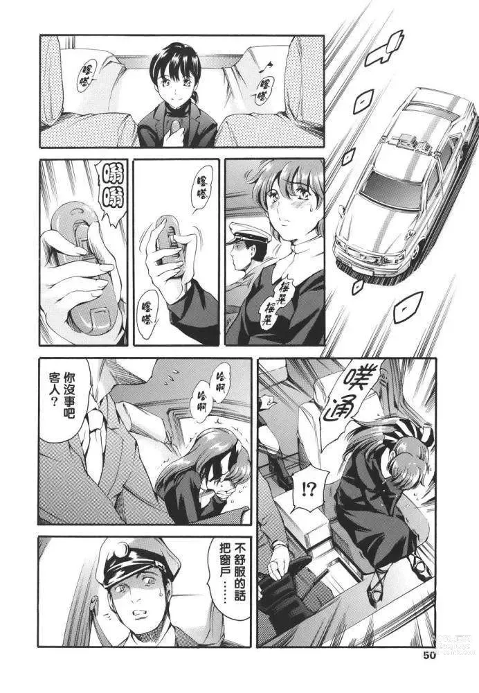 Page 51 of doujinshi Family's Games