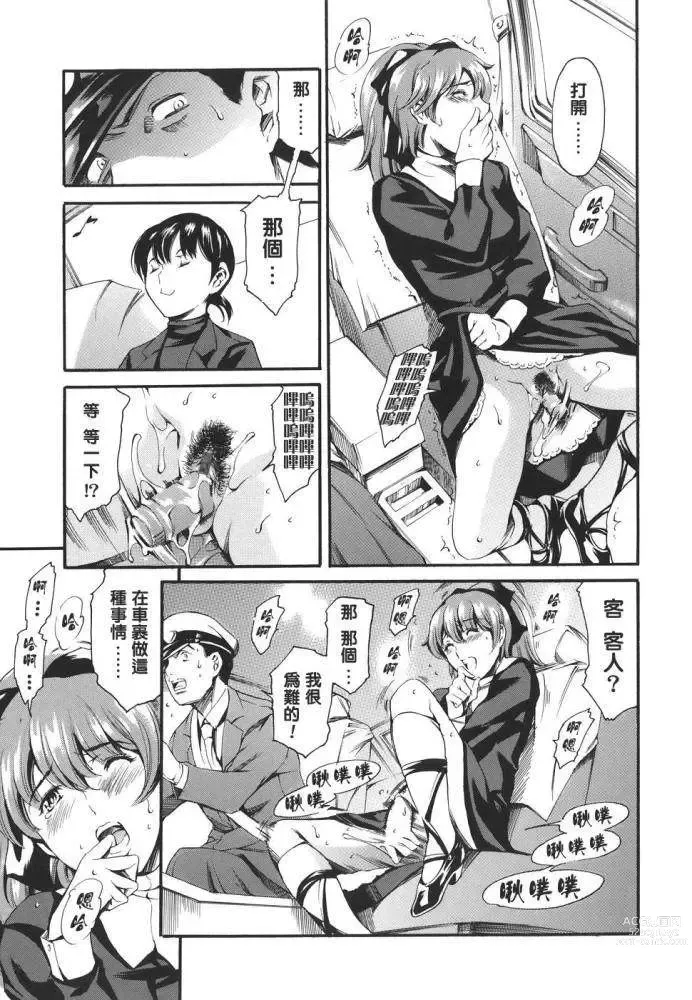 Page 52 of doujinshi Family's Games