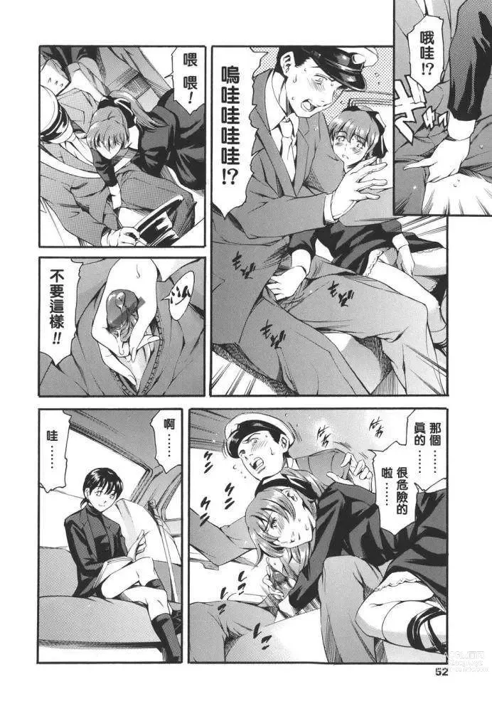 Page 53 of doujinshi Family's Games