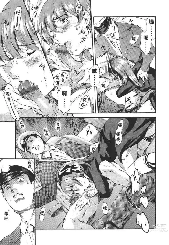 Page 54 of doujinshi Family's Games