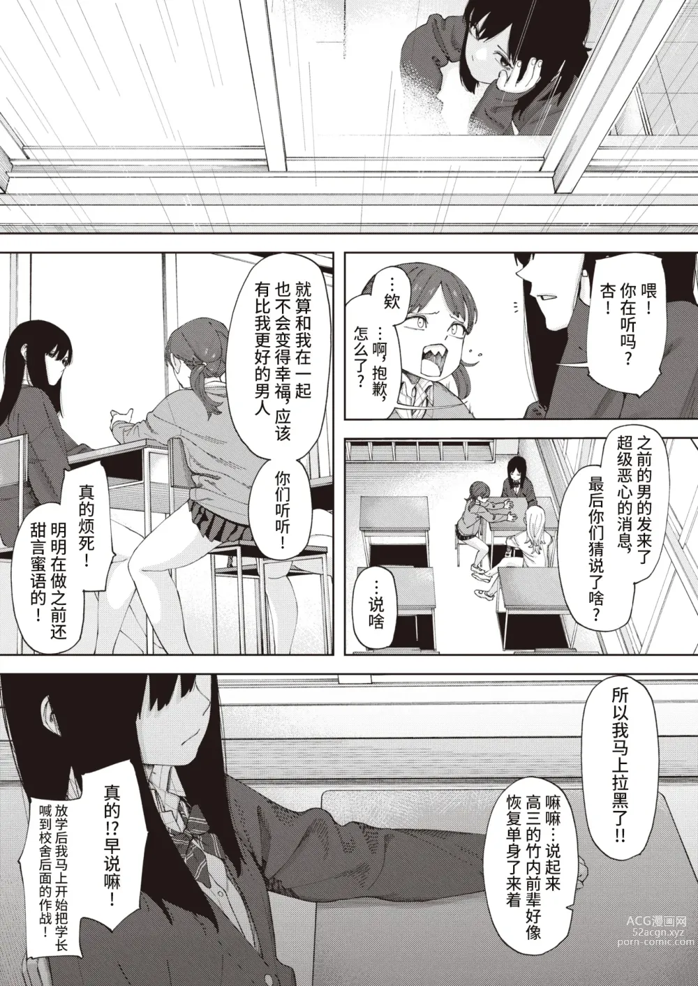 Page 12 of manga 鳥籠#1