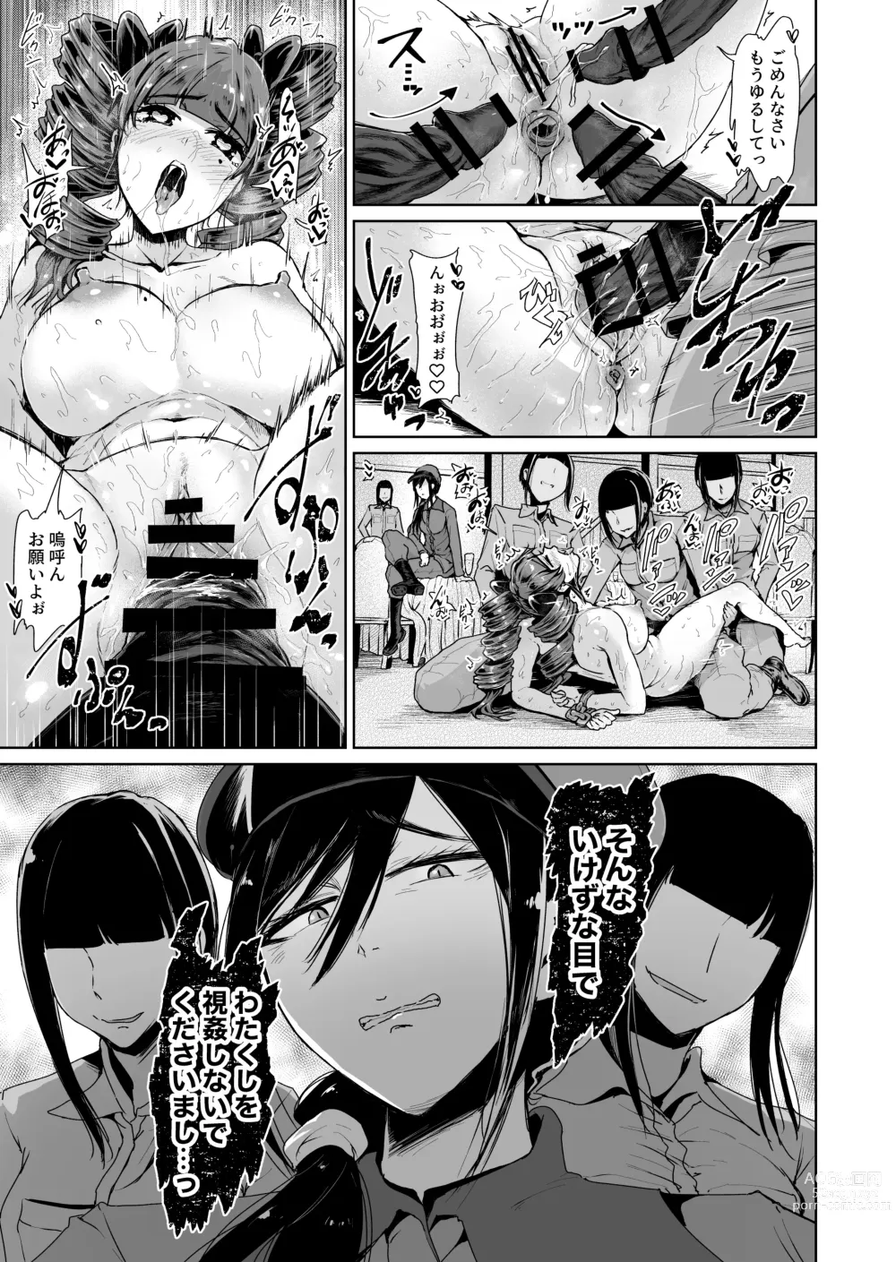 Page 12 of doujinshi Onaho ni Naritai Ojou-sama -SEX Saves the World- Scene 9