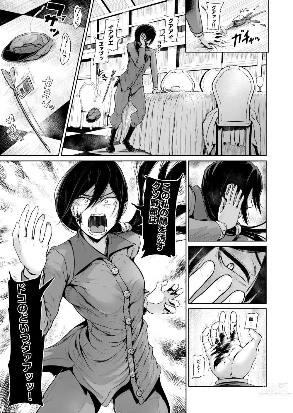 Page 16 of doujinshi Onaho ni Naritai Ojou-sama -SEX Saves the World- Scene 9