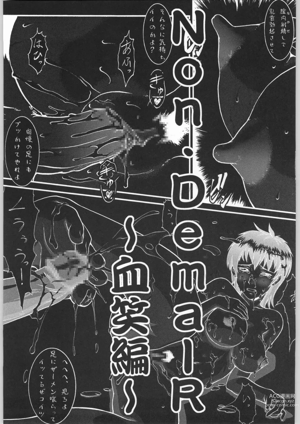 Page 2 of doujinshi Non.Dema-R Kesshou Hen