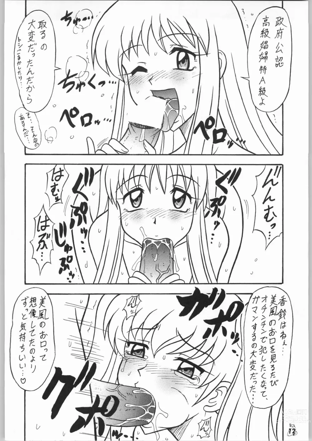 Page 11 of doujinshi Non.Dema-R Kesshou Hen