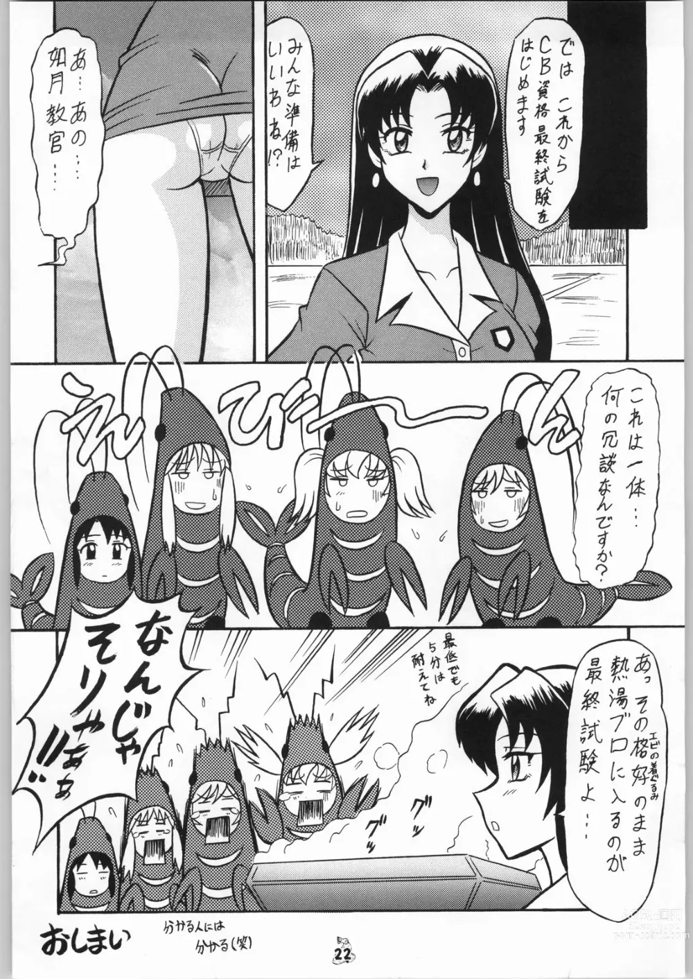 Page 21 of doujinshi Non.Dema-R Kesshou Hen