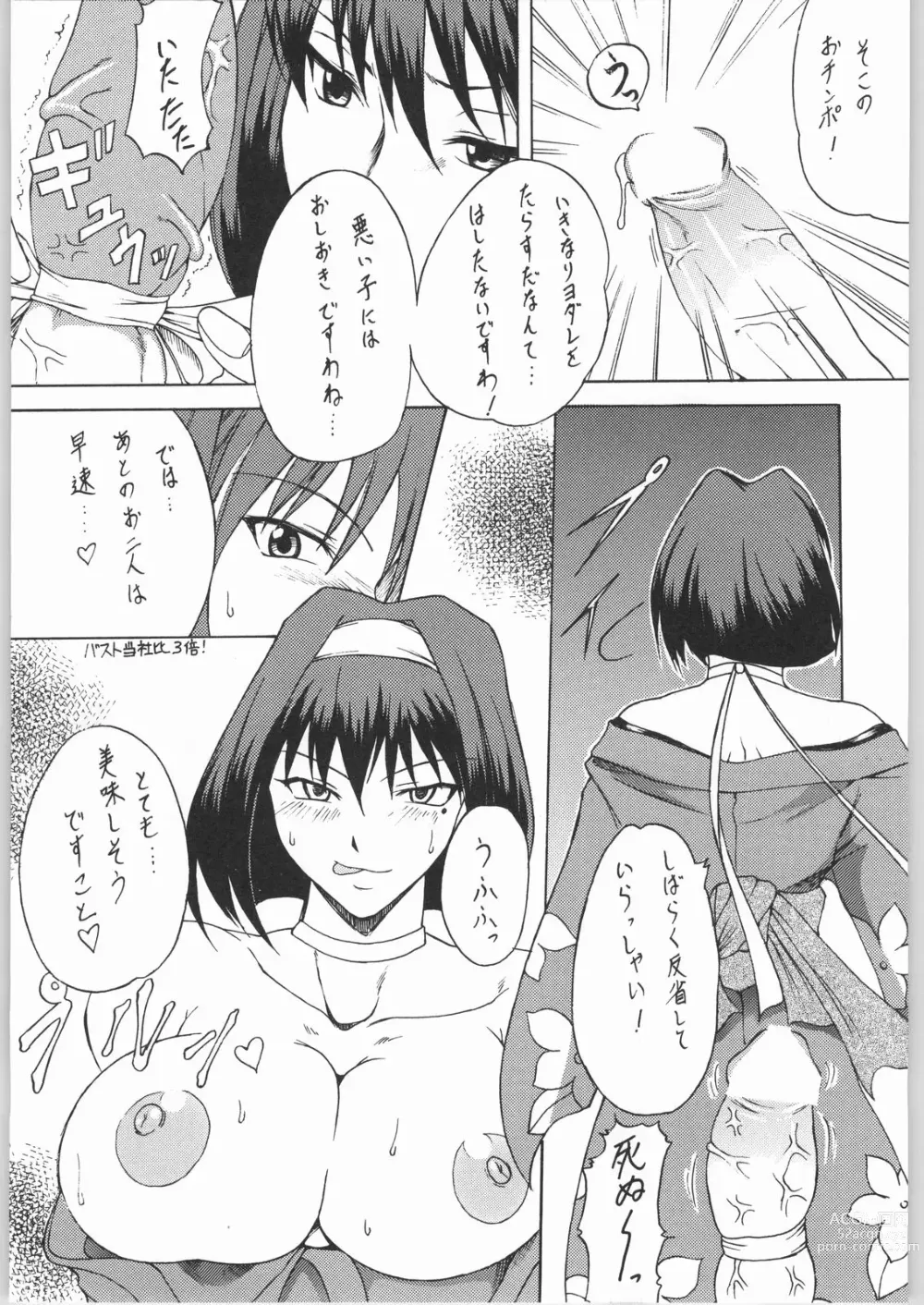 Page 28 of doujinshi Non.Dema-R Kesshou Hen