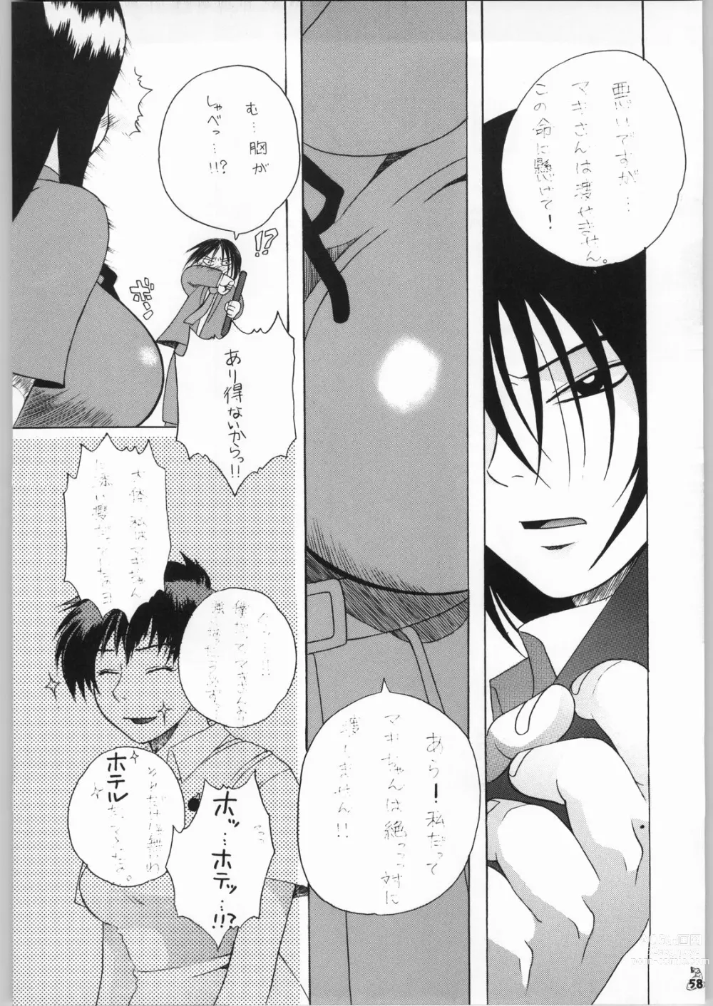 Page 57 of doujinshi Non.Dema-R Kesshou Hen