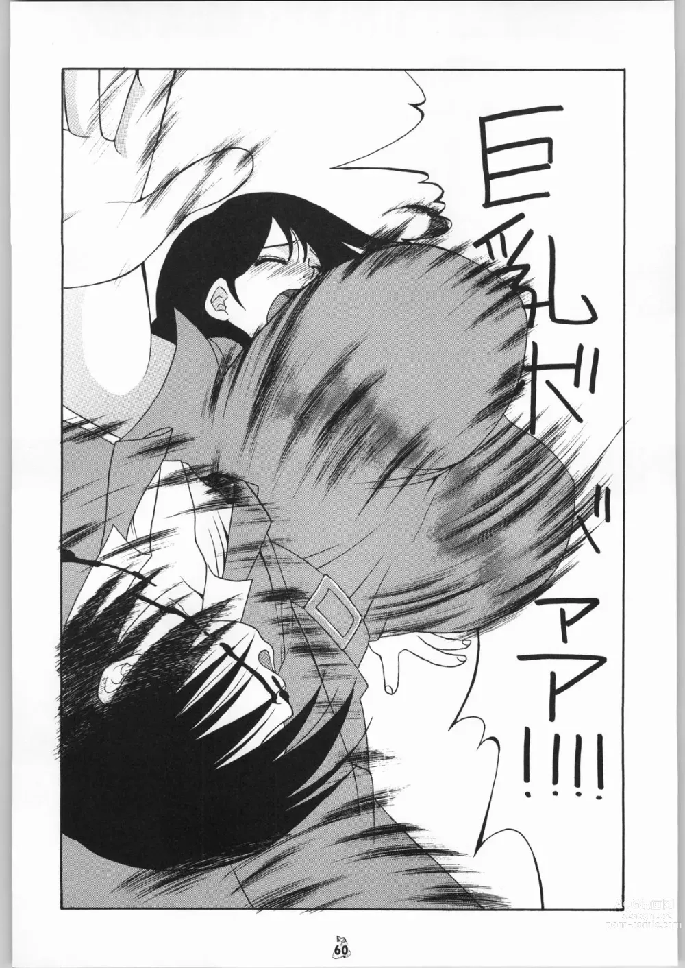 Page 59 of doujinshi Non.Dema-R Kesshou Hen