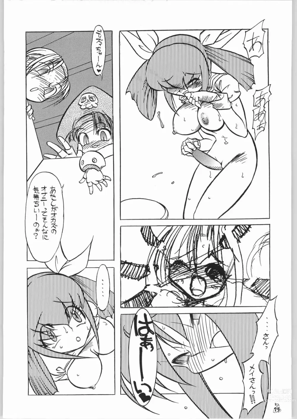 Page 74 of doujinshi Non.Dema-R Kesshou Hen