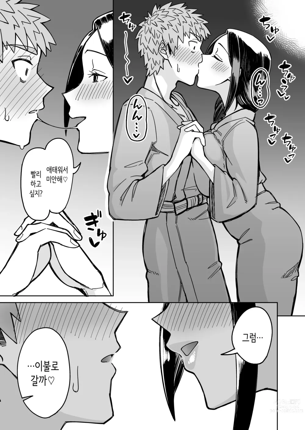 Page 38 of doujinshi 첫사랑은, 친구 엄마.