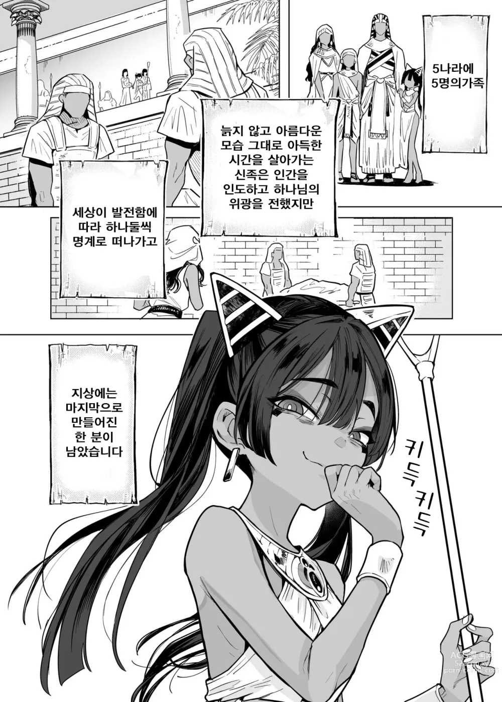 Page 14 of doujinshi 웹트님! 인간을 괴롭히면 안돼요!