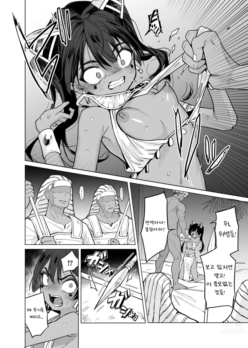 Page 31 of doujinshi 웹트님! 인간을 괴롭히면 안돼요!