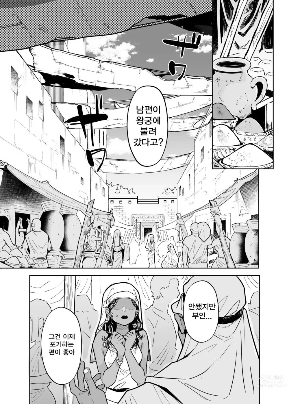 Page 5 of doujinshi 웹트님! 인간을 괴롭히면 안돼요!