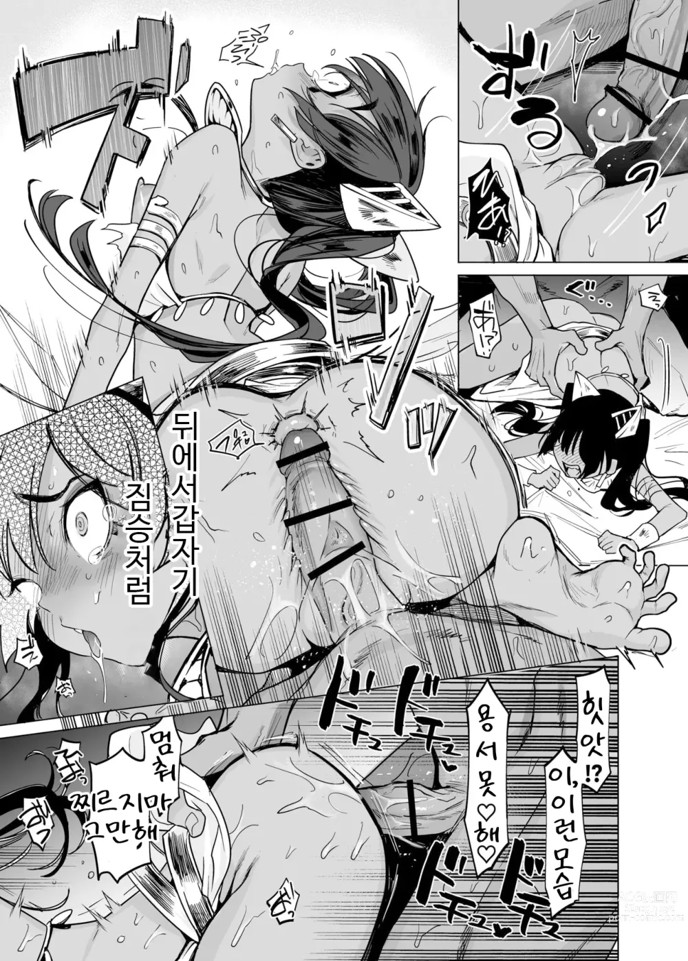 Page 42 of doujinshi 웹트님! 인간을 괴롭히면 안돼요!