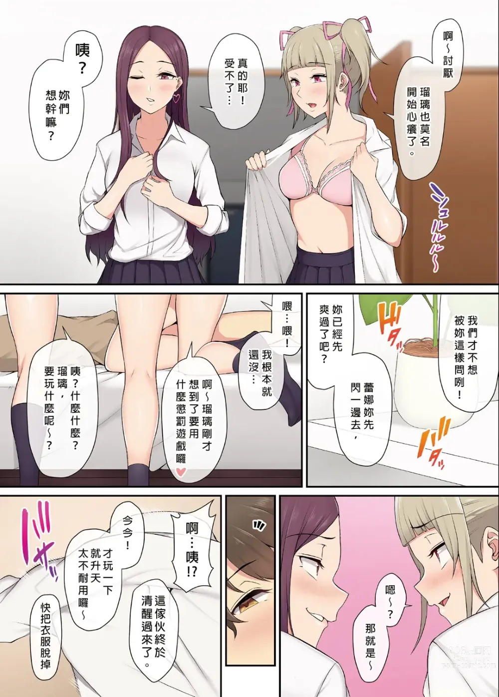 Page 27 of doujinshi Imaizumin-chi wa Douyara Gal no Tamariba ni Natteru Rashii 1~5 (decensored)