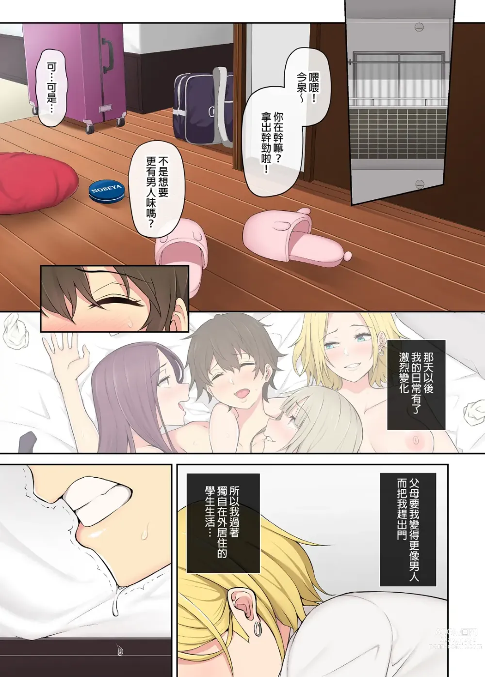 Page 67 of doujinshi Imaizumin-chi wa Douyara Gal no Tamariba ni Natteru Rashii 1~5 (decensored)