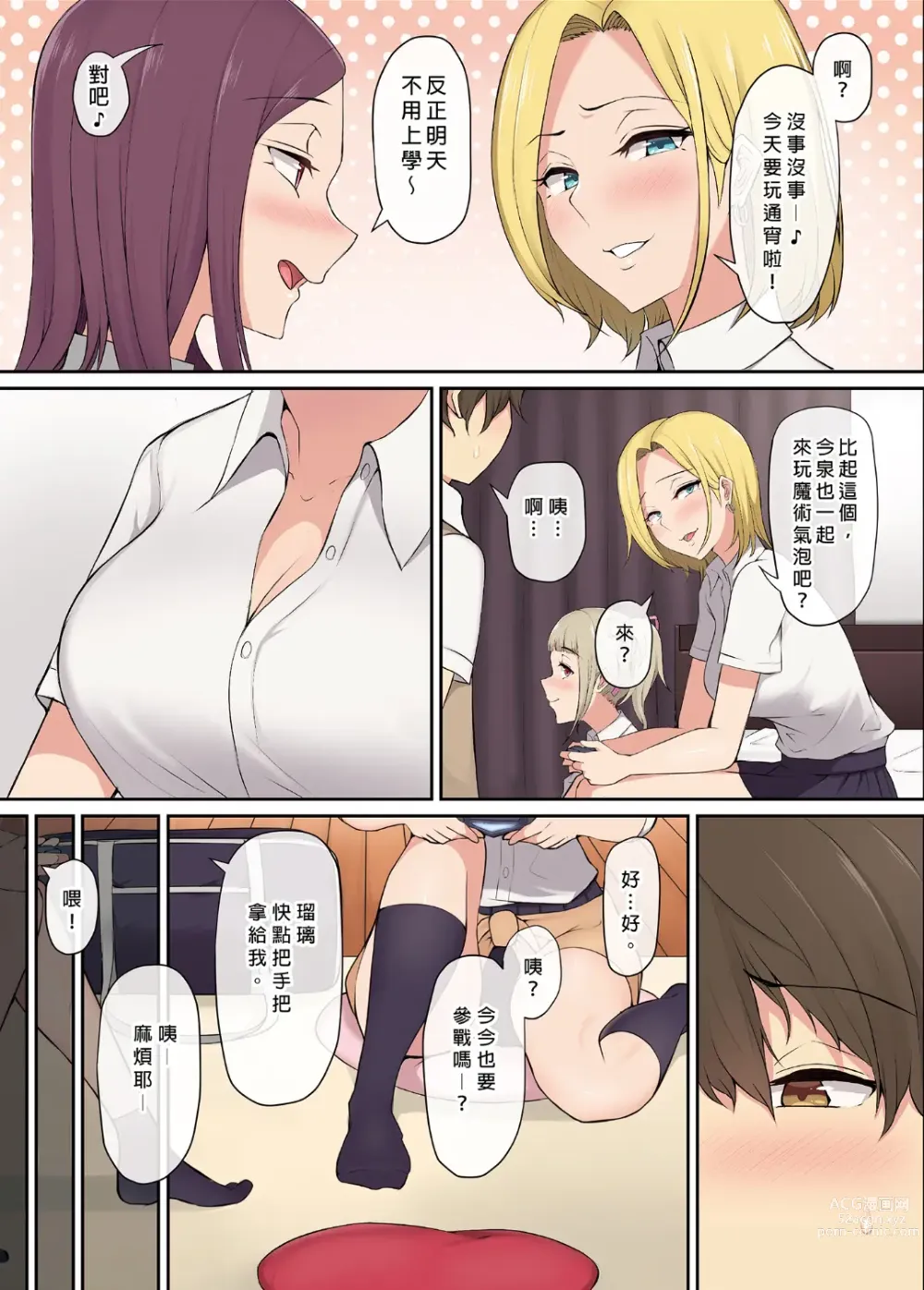 Page 8 of doujinshi Imaizumin-chi wa Douyara Gal no Tamariba ni Natteru Rashii 1~5 (decensored)