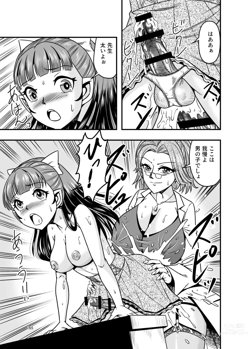 Page 165 of doujinshi Shemale & Mesu Danshi Goudoushi Cs HAVEN 3 Rod