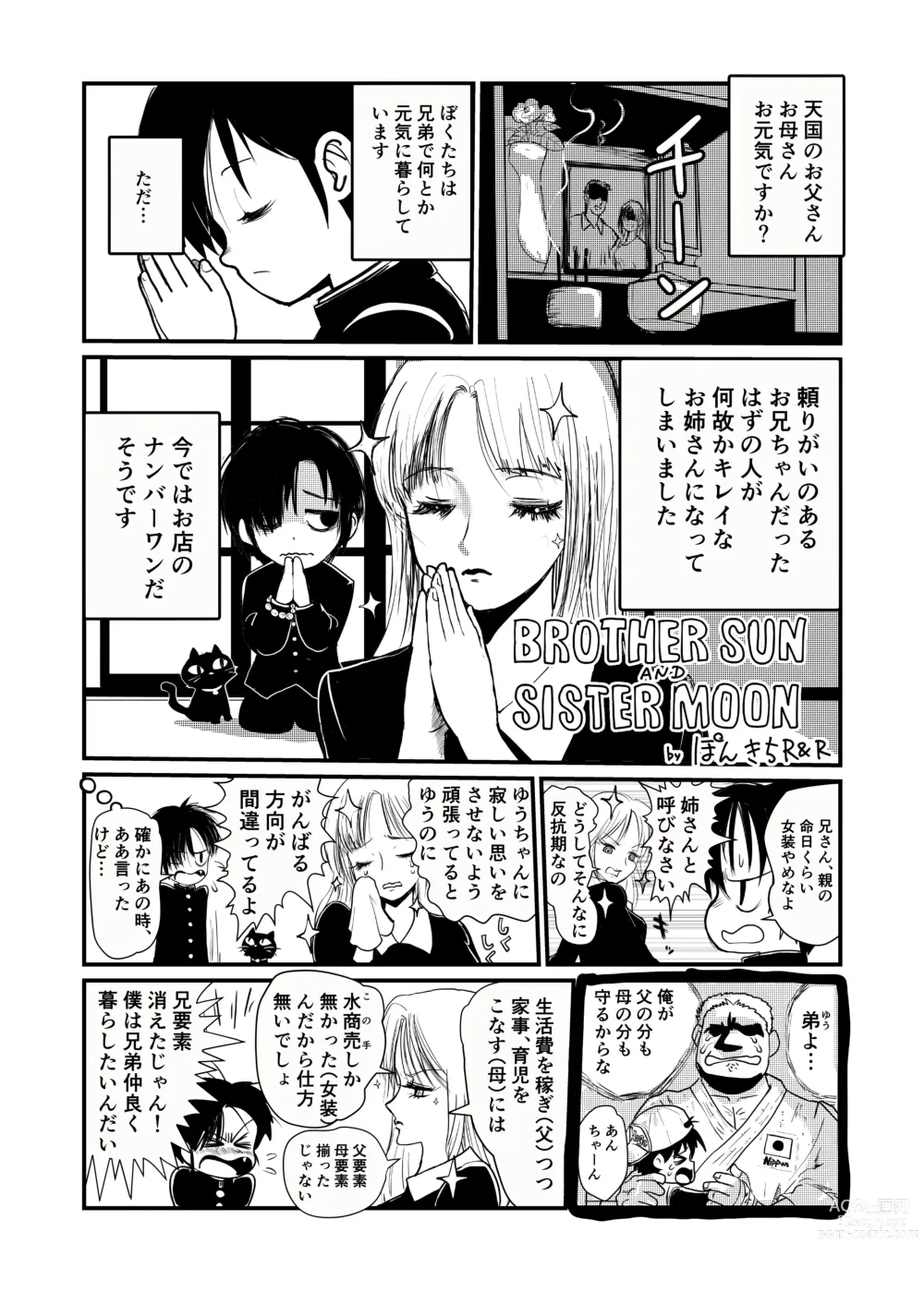 Page 226 of doujinshi Shemale & Mesu Danshi Goudoushi Cs HAVEN 3 Rod