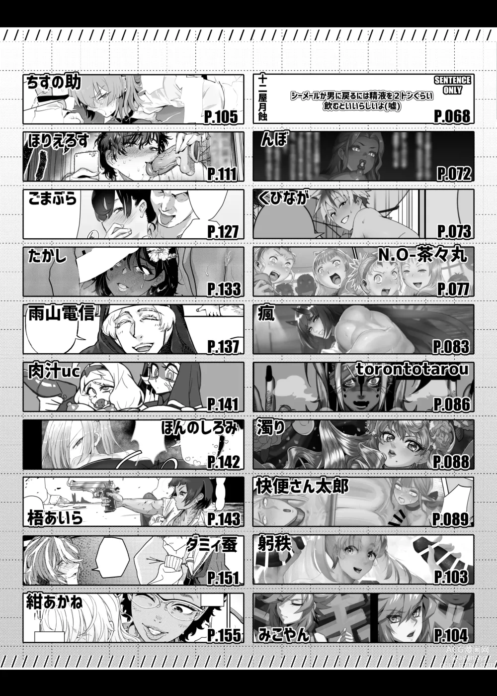 Page 5 of doujinshi Shemale & Mesu Danshi Goudoushi Cs HAVEN 3 Rod