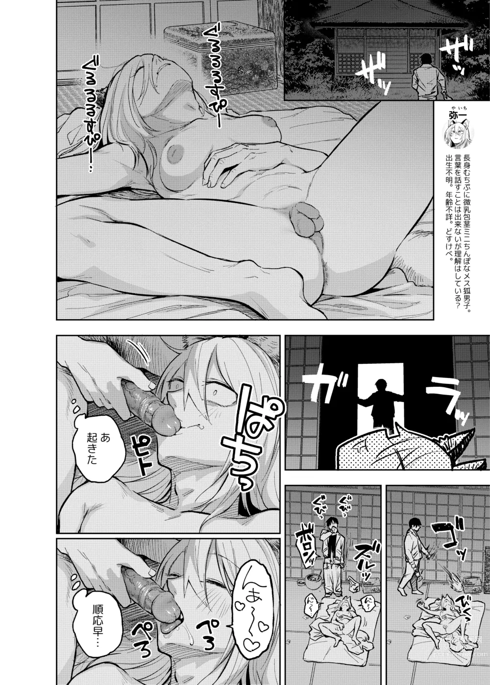 Page 60 of doujinshi Shemale & Mesu Danshi Goudoushi Cs HAVEN 3 Rod