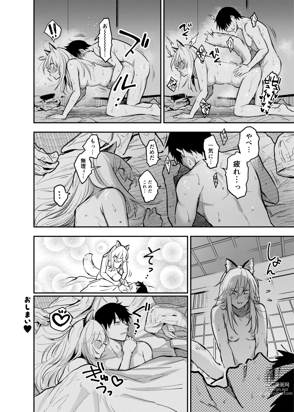 Page 62 of doujinshi Shemale & Mesu Danshi Goudoushi Cs HAVEN 3 Rod