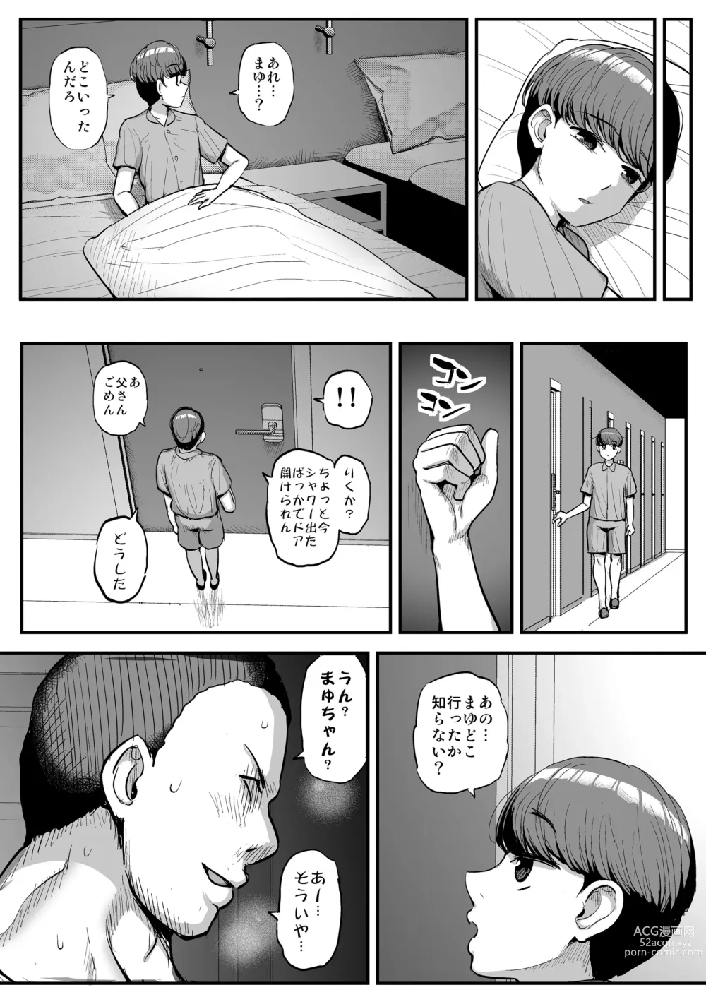 Page 28 of doujinshi Minimum Kanojo Wa Oyaji No Seidorei -Kazoku Ryokou Hen-