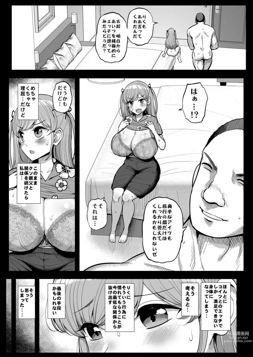 Page 35 of doujinshi Minimum Kanojo Wa Oyaji No Seidorei -Kazoku Ryokou Hen-